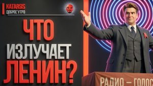 ЧАПЛЫГ: Мавзолей Ленина — это зиккурат, рамочная антенна или просто гробница? МОЗГ С УТРА ДЫМИТ🤣