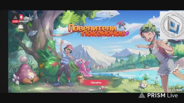 Покемоны + музыка