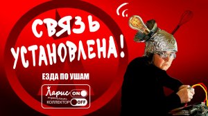 Радиолюбитель _ Разговоры с коллекторами