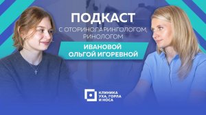 Инородные тела в ЛОР-органах: что делать родителям?