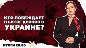 Битва дронов в небе Украины, Фейк что посольство США уезжает из Киева.