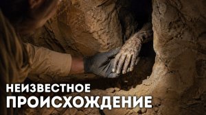 Археологи находят утерянную ветвь человечества в Сахаре