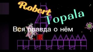 Вся правда о Робтопе