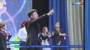 «Вести. Сахалин. Курилы». 26 мая 2026 года
