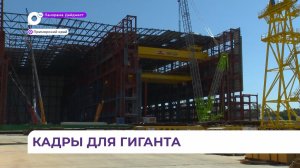 На заводе «Звезда» активно готовят кадры для работы на градообразующем предприятии