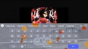 10 подписчиков🥳