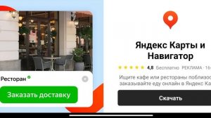 черви епта