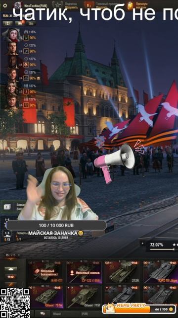 Про прокси 😂🤪 мир танков