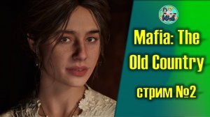 Mafia The Old Country (часть 2)