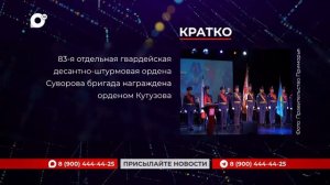 Кратко / 28.05.26
