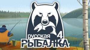 Русская рыбалка 4. Фармим на wingate + gold 6000. Тяжёлый путь рыбака #рыбалка #рр4 #новичок