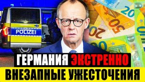 Германия сегодня  ЭТО ОЧЕНЬ НЕОЖИДАННО  ВНИМАНИЕ Новости Германии сейчас