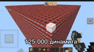 1 ТНТ VS 125 000 ТНТ взрываем от туалета до города!