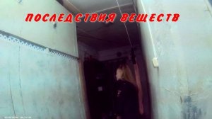 ПОСЛЕДСТВИЯ ВЕЩЕСТВ17
