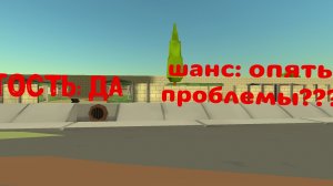 опять проблемы