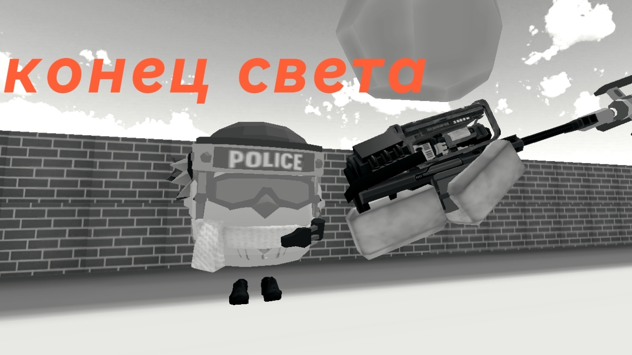 конец света первая часть