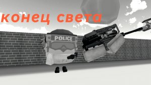 конец света первая часть
