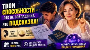 Таланты и способности. Жизненный путь | Андрей Киселев