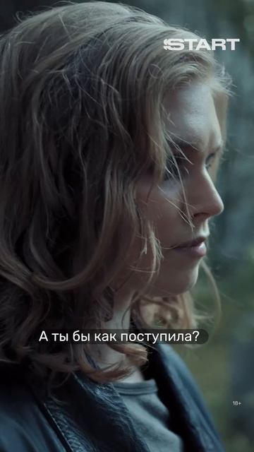 Когда вы из разных группировок 💔  «Дети перемен» — смотрите второй сезон в подписке PREMIER X START