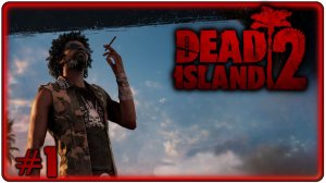 🔴Dead Island 2 Прохождение 1 (27.05.2026)