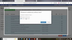 9. Корректировка календарно-тематического планирования (КТП)  в электронном журнале