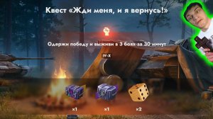 Невыполнимая задача в Мир Танков Блиц... - Приколы Фейлы Баги Tanks Реакция ! ? разбор гайд