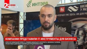 На бизнес-форуме во Владивостоке обсудили ИИ
