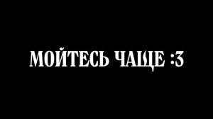 Реклама лицейского мыла