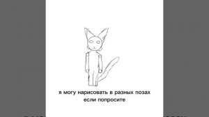 нарисую кого нибудь на этом рисунке