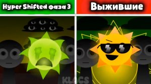 Incredibox  🎵 🎶 Sprunki Hyper Shifted Фаза 3 Против 🆚 ⚔️  Выжавший 🩹