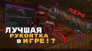 КАК Я ЛУЧШУЮ РУКОЯТКУ В ИГРЕ КРАФТИЛ / ПЕРО - СТОИТ ЛИ и ЧТО ДАЛЬШЕ? В STALCRAFT X - СТАЛКРАФТ Х