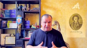 Главная роль А. С. Пушкина (2 серия)