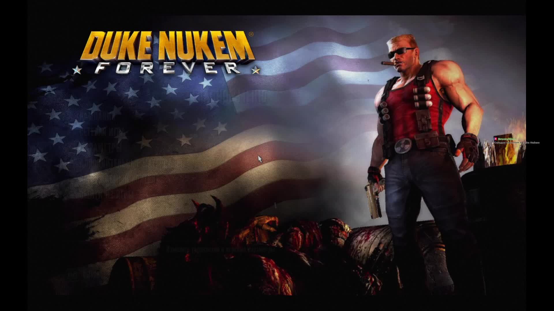 Duke NUKEM Forever смотреть онлайн