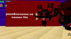 разоблачение на крысу помни10к