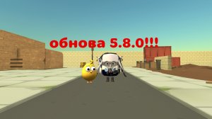 Обзор обновы 5.8.0