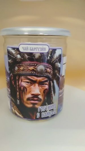 Чай  ТМ «Гостинец с Байкала» серия  Байкальский ветер Баргузин. Производитель С.Шеметов