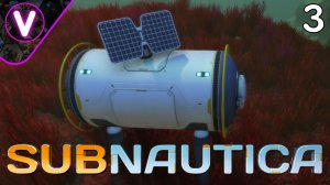 МОЯ ПЕРВАЯ БАЗА ➤ Subnautica ➤ Часть: 3