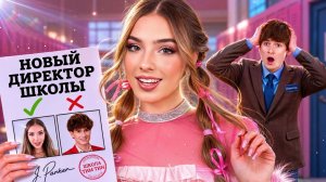 [Тим Тин] - Кто Избавился от Плохого Учителя? Я Стала Директором Школы