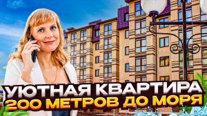 Инвестиция у пляжа: ЕВРО-2 в «Бельведер» — сдача и комфортное проживание