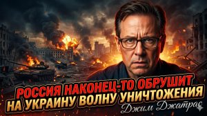 💀Джим Ятрас | Россия наконец применит тактику выжженной земли на Украине?