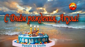 Вся команда на палубе ! Нам 3 года !