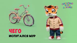 Чего испугался Мур 🌙 Шоу для детей Спокойной ночи, малыши! + серия Супер Ралли