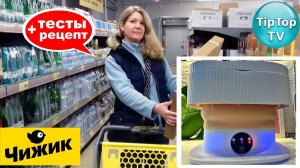 🔥В ЧИЖИКЕ ТАКАЯ НОВИНКА КОТОРУЮ ВСЕ ХОТЯТ🔥ТЕСТ ПОКУПОК🔥 РЕЦЕПТ В АЭРОГРИЛЕ🔥