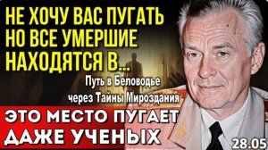 Эти записи боялись публиковать | Советский генерал Евгений Ливенцов раскрыл тайну жизни после смерти