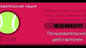 Все коды в мир кантриболз «Roblox» 1 часть