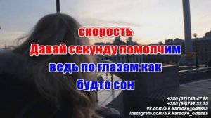 Альфа и Омега(AK)~___Белорусских #караоке #подпишись #тренды #Kurkov @a.k.karaoke💖