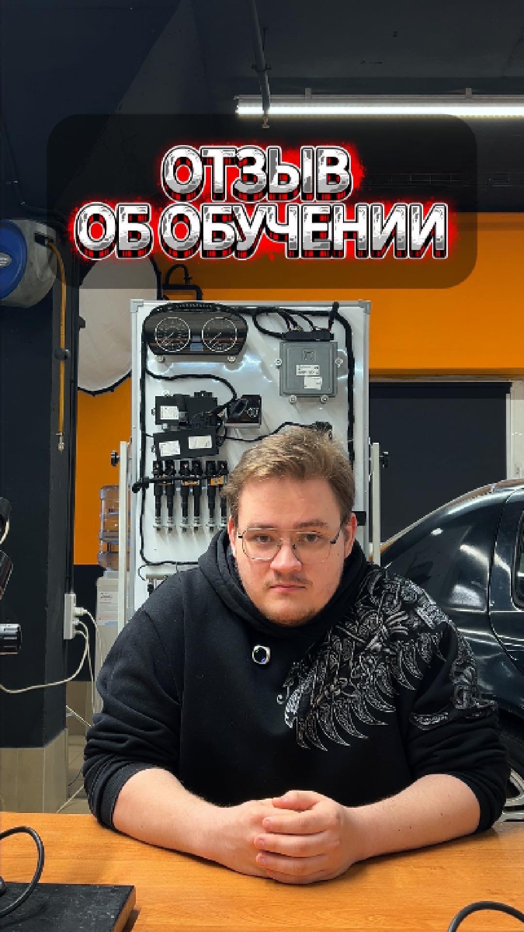 отзыв