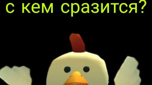 с кем