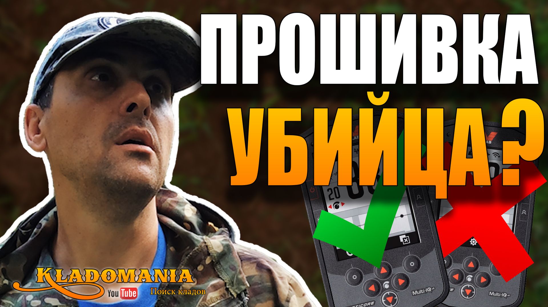 СЕРЕБРО РЕШАЕТ ВСЁ! 1-я vs 2-я прошивка MANTICORE — КОЛОССАЛЬНАЯ РАЗНИЦА или МИФ? КЛАДОМАНИЯ