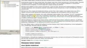 Qt Designer. Создание меню.Панель инструментов. Qt Assistant (нам в помощь). ч.3